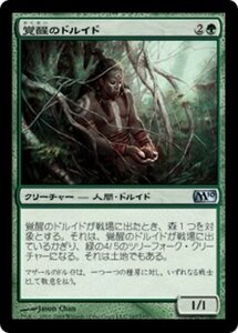 MTG ■緑/日本語版■ 《覚醒のドルイド/Awakener Druid》基本セット2010 M10