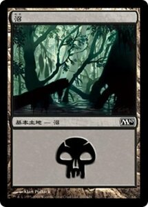 MTG ■土地/日本語版■ 《沼/Swamp》基本セット2010 M10