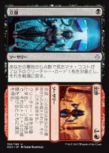 MTG ■金/日本語版■ 《立身+出世/Claim+Fame》破滅の刻 HOU