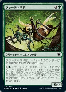 MTG ■緑/日本語版■ 《ファーティリド/Fertilid》★FOIL★ 統率者レジェンズ　CMR