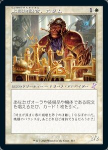 MTG ■白/日本語版■ 《上級建設官、スラム/Sram, Senior Edificer》▲旧枠▲ 時のらせんリマスタ－ TSR