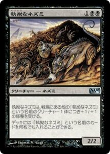 MTG ■黒/日本語版■ 《執拗なネズミ/Relentless Rats》基本セット2010 M10