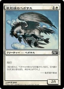 MTG ■白/日本語版■ 《嵐前線のペガサス/Stormfront Pegasus》基本セット2010 M10