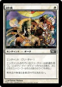 MTG ■白/日本語版■ 《絆魂/Lifelink》基本セット2010 M10