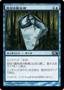 MTG ■青/日本語版■ 《見紛う蜃気楼/Convincing Mirage》基本セット2010 M10