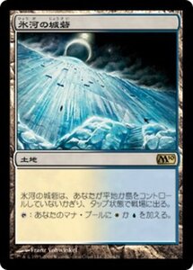 MTG ■土地/日本語版■ 《氷河の城砦/Glacial Fortress》基本セット2010 M10