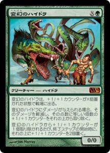 MTG ■緑/日本語版■ 《変幻のハイドラ/Protean Hydra》基本セット2010 M10