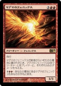 MTG ■赤/日本語版■ 《マグマのフェニックス/Magma Phoenix》基本セット2010 M10