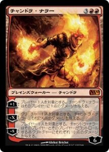 MTG ■赤/日本語版■ 《チャンドラ・ナラー/Chandra Nalaar》基本セット2010 M10