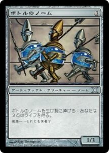 MTG ■無/日本語版■ 《ボトルのノーム/Bottle Gnomes》★FOIL★ 第X版 10ED