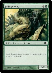 MTG ■緑/日本語版■ 《針刺ワーム/Spined Wurm》★FOIL★ 第X版 10ED