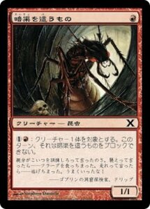 MTG ■赤/日本語版■ 《暗渠を這うもの/Duct Crawler》★FOIL★ 第X版 10ED