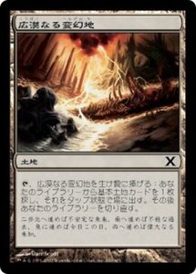 MTG ■土地/日本語版■ 《広漠なる変幻地/Terramorphic Expanse》第X版 10ED