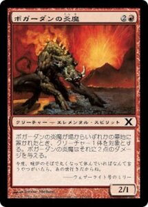 MTG ■赤/日本語版■ 《ボガーダンの炎魔/Bogardan Firefiend》第X版 10ED