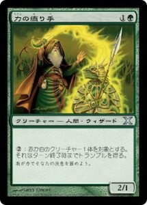 MTG ■緑/日本語版■ 《力の織り手/Might Weaver》第X版 10ED