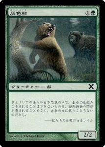 MTG ■緑/日本語版■ 《灰色熊/Grizzly Bears》第X版 10ED