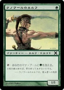 MTG ■緑/日本語版■ 《ラノワールのエルフ/Llanowar Elves》第X版 10ED