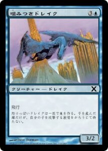 MTG ■青/日本語版■ 《噛みつきドレイク/Snapping Drake》第X版 10ED