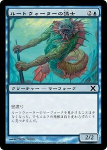 MTG ■青/日本語版■ 《ルートウォーターの猛士/Rootwater Commando》第X版 10ED