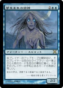 MTG ■青/日本語版■ 《夢生まれの詩神/Dreamborn Muse》第X版 10ED