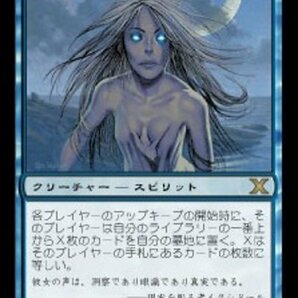 MTG ■青/日本語版■ 《夢生まれの詩神/Dreamborn Muse》第X版 10EDの画像1