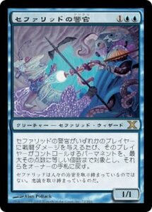 MTG ■青/日本語版■ 《セファリッドの警官/Cephalid Constable》第X版 10ED