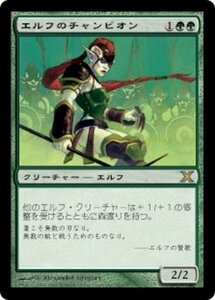 MTG ■緑/日本語版■ 《エルフのチャンピオン/Elvish Champion》第X版 10ED