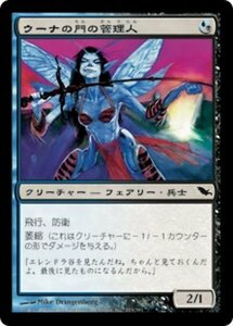 MTG ■金/日本語版■ 《ウーナの門の管理人/Oona's Gatewarden》シャドウムーア SHM