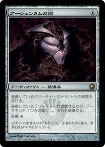 MTG ■無/日本語版■《アージェンタムの鎧/Argentum Armor》ミラディンの傷跡 SOM