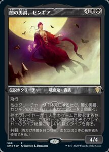 MTG ■黒/日本語版■ 《闇の男爵、センギア/Sengir, the Dark Baron》★エッチングFOIL★統率者レジェンズ　CMR