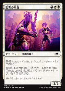 MTG ■白/日本語版■ 《変容の軍勢/Irregular Cohort》モダンホライゾン　MH1