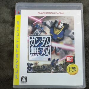 【PS3】 ガンダム無双 [PS3 the Best］