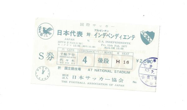 日本代表 チケット サッカーの値段と価格推移は？｜6件の売買情報を 
