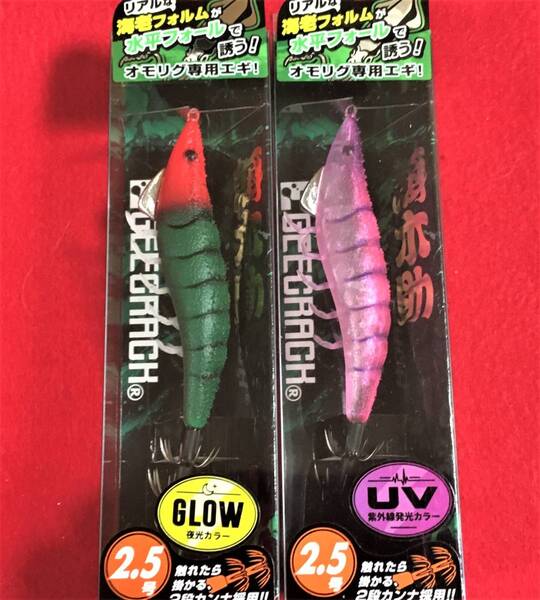 【オモリグ専用エギ】ジークラック 餌木助 レッドグリーン & UVセクシーピンクエビ 2本セット #海老助