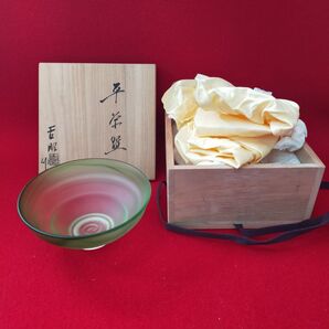 硝子茶碗 関吉昭作 茶道 平茶碗 黄緑色 耐熱処理ガラス【中古美品】