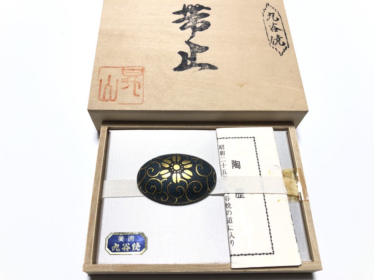 2023年最新】Yahoo!オークション -九谷 泰山の中古品・新品・未使用品一覧