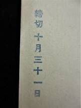 (5) 　戦前　陸軍航空本部志願兵募集絵葉書　１枚　未使用　志願書は各地連隊区本部へ　陸軍・旧日本軍・大東亜戦争・時局_画像6