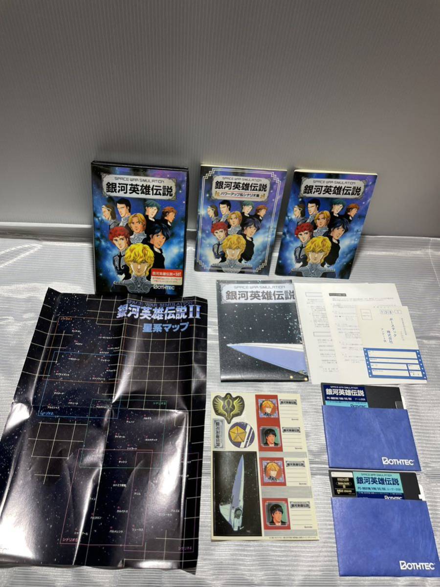 Yahoo!オークション -「(英雄伝説」(PC-98) (パッケージ版)の落札相場
