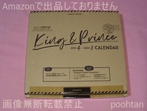 #キンプリ King ＆ Prince 2021.4-2022.3 オフィシャルカレンダー BOOK型卓上カレンダー、カレンダー用スタンド、Treasures_画像1