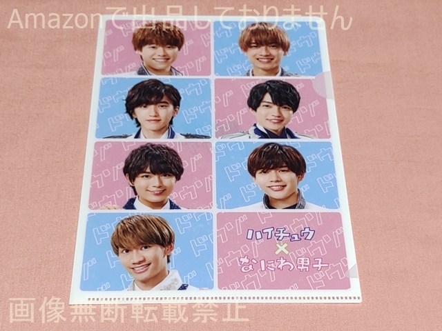 ヤフオク! -「ハイチュウ」(男性タレント) (人、グループ別)の落札相場
