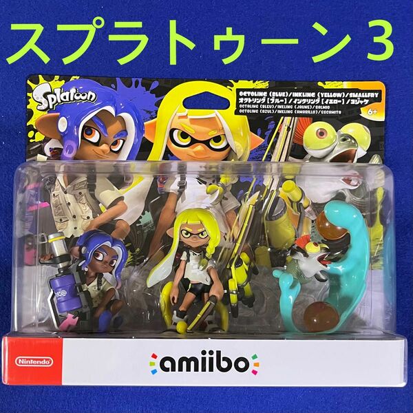 amiibo トリプルセット[インクリング【イエロー】/オクトリング