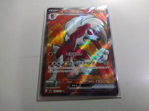 ポケモンカード SV1a ルガルガンex 090/073 SR 未使用　強化拡張パック トリプレットビート