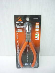 未使用 FUJIYA ニッパ 斜刃穴付2枚合せ 樹脂グリップ 125㎜ 505-125 a
