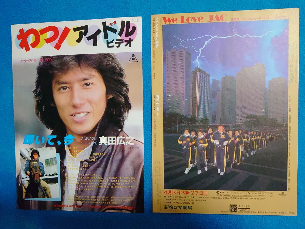 ヤフオク! -「ジャパンアクションクラブ」の落札相場・落札価格