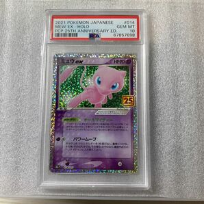 ミュウ　ex 25th PSA10