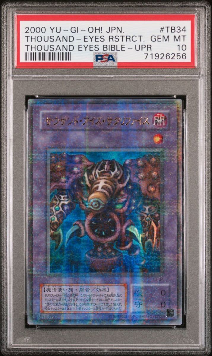 極美品】PSA10 E・HERO ワイルドジャギーマン アルティメット FEN