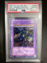 【極美品】PSA10 F・G・D アルティメット BPCT-JP005 遊戯王 yu-gi-oh! FIVE HEADED DRAGON_画像1