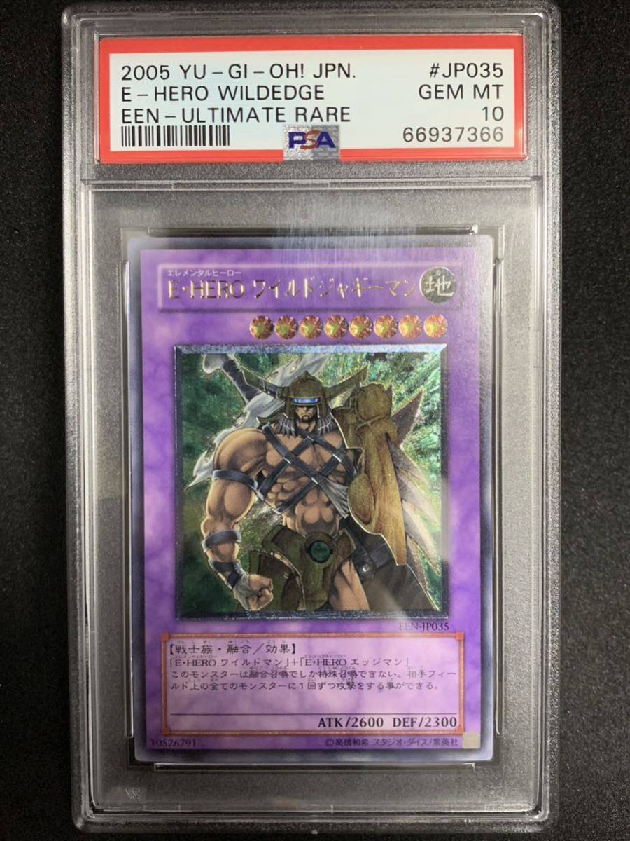 極美品】PSA10 F・G・D アルティメット BPCT-JP005 遊戯王 yu-gi-oh