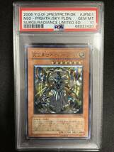 【極美品】PSA10 天空勇士 ネオパーシアス アルティメット SD11-JPS01 遊戯王 yu-gi-oh!_画像1