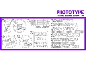 ♪織田かおり系痛車ベースステッカー製作代行A